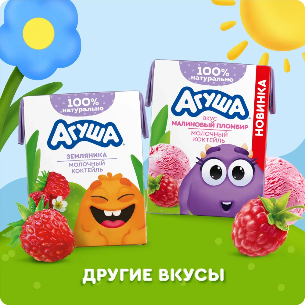 Коктейль молочный Агуша банан-клубника 2.0% 190мл с 12 месяцев