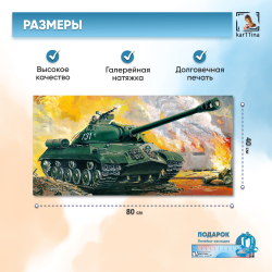 Картина на стену "Искандер-М" 80х40 см