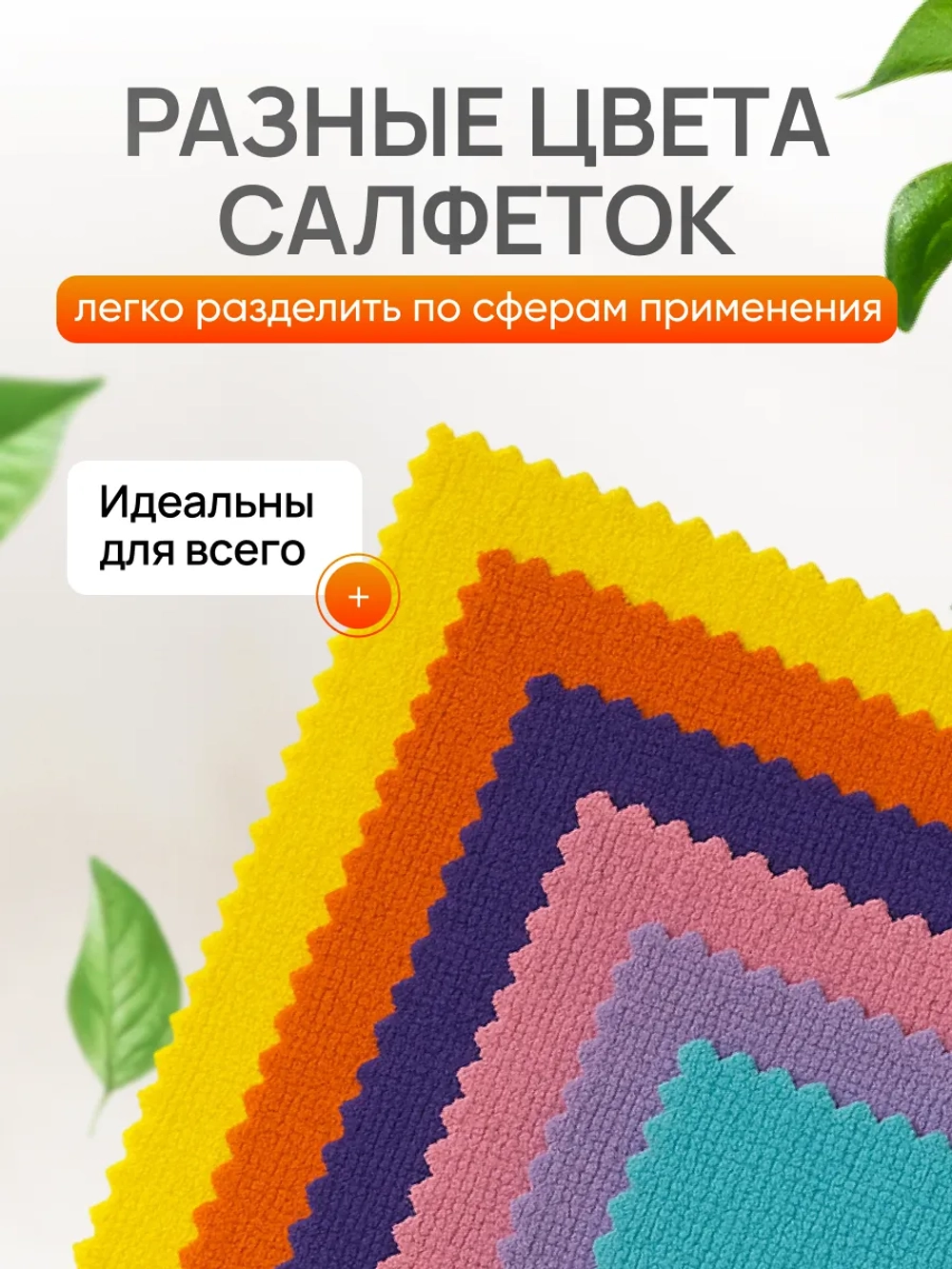 Салфетки для уборки из микрофибры 10 штук