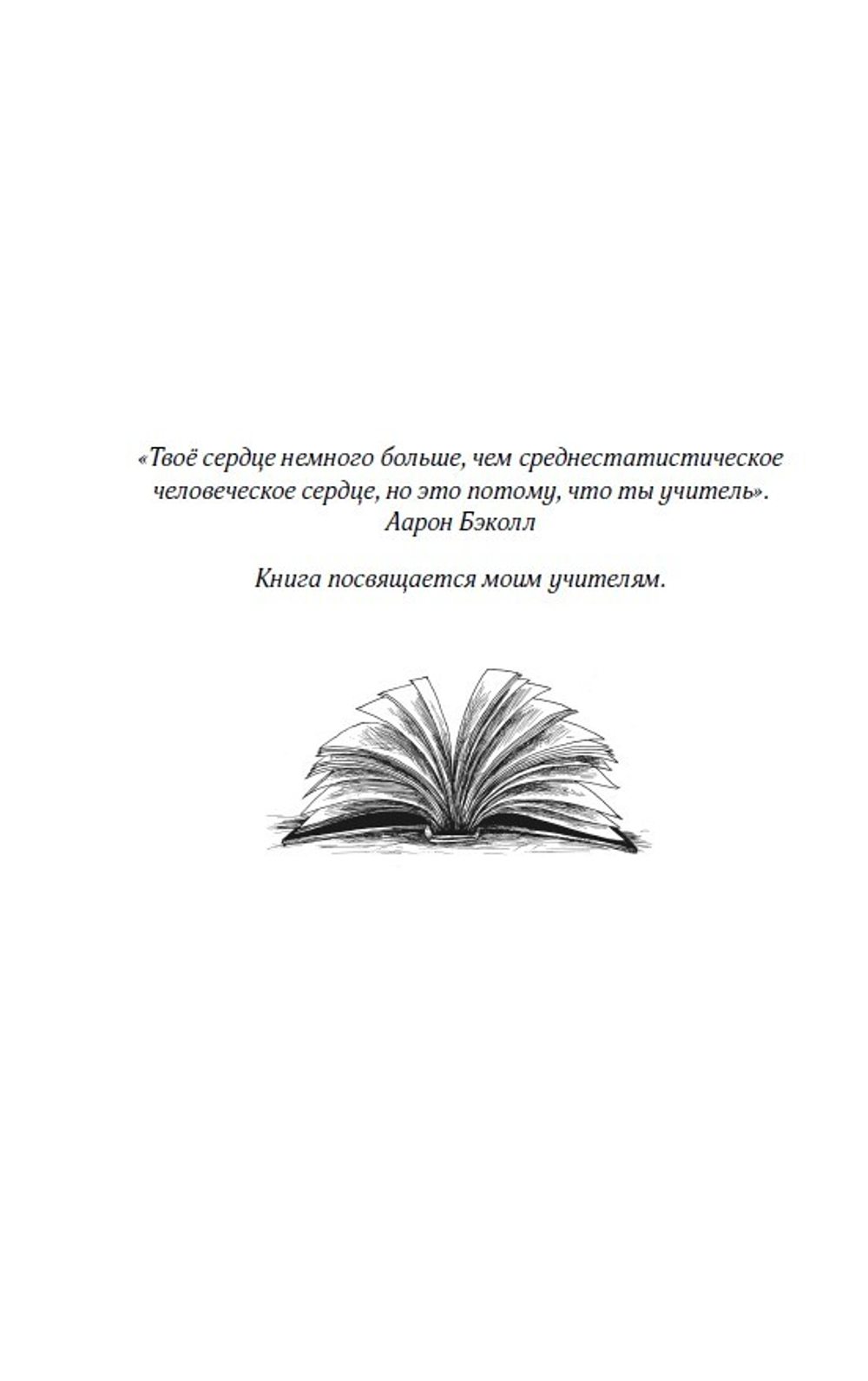 Колючка и Стихоплёт