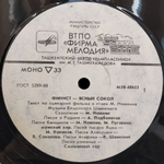 Владимир Шаинский / Финист - Ясный Сокол (LP)