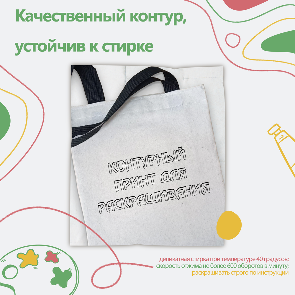 Сумка-раскраска "С Новым Годом 2024" с красками 020-0355