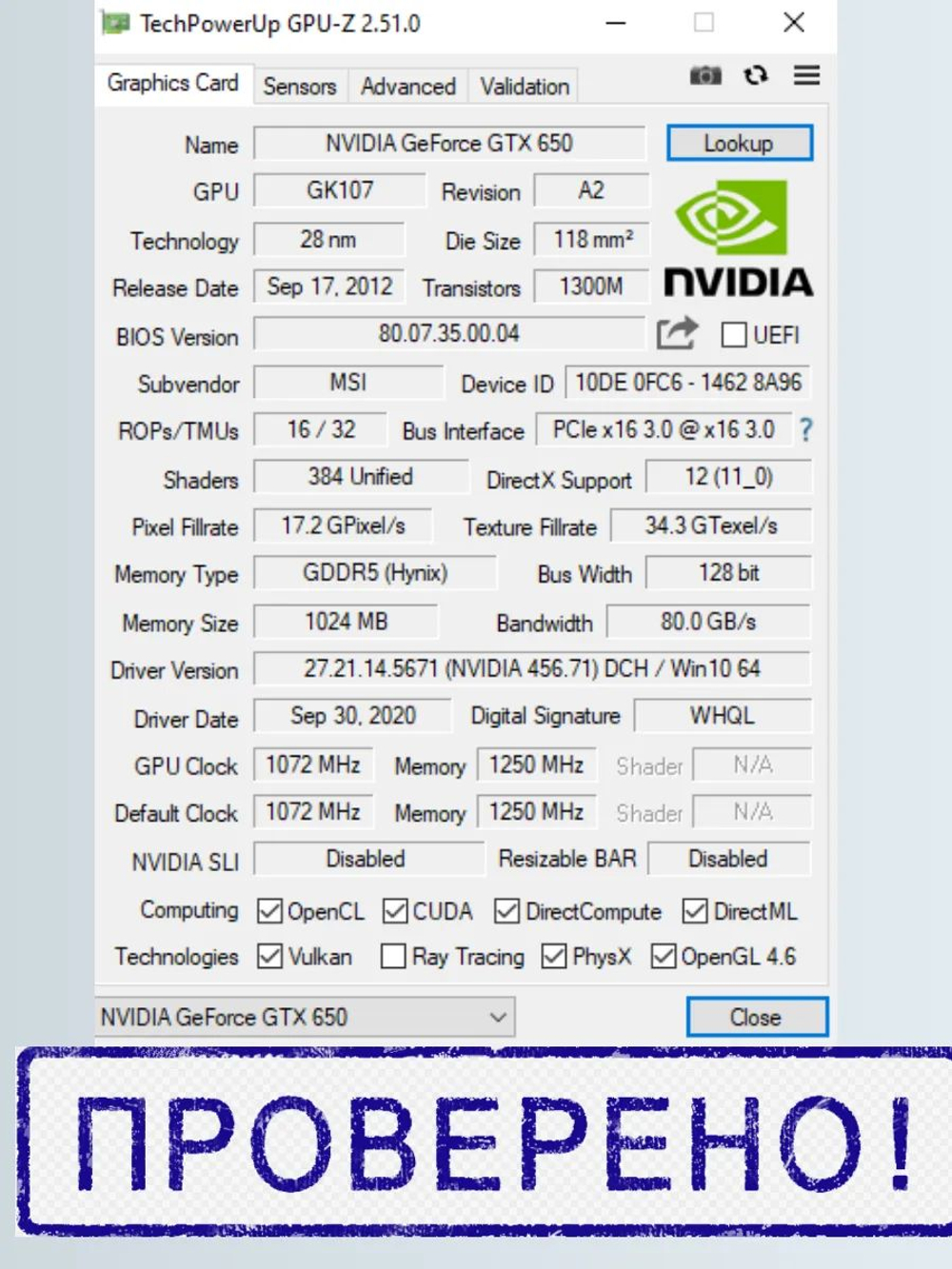 Видеокарта MSI GTX 650 1.0 Gb