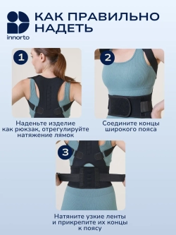 Корсет ортопедический для осанки спины 62200