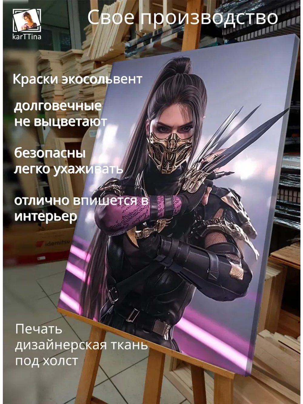 Картина "Теневой убийца", на стену 30х40см 1шт.