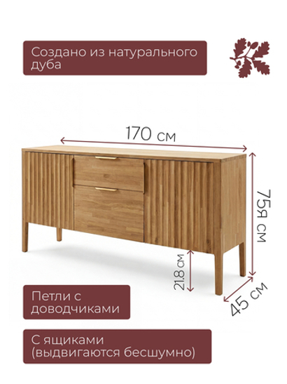 Тумба двухдверная 2 ящика Розенбург из массива дуба