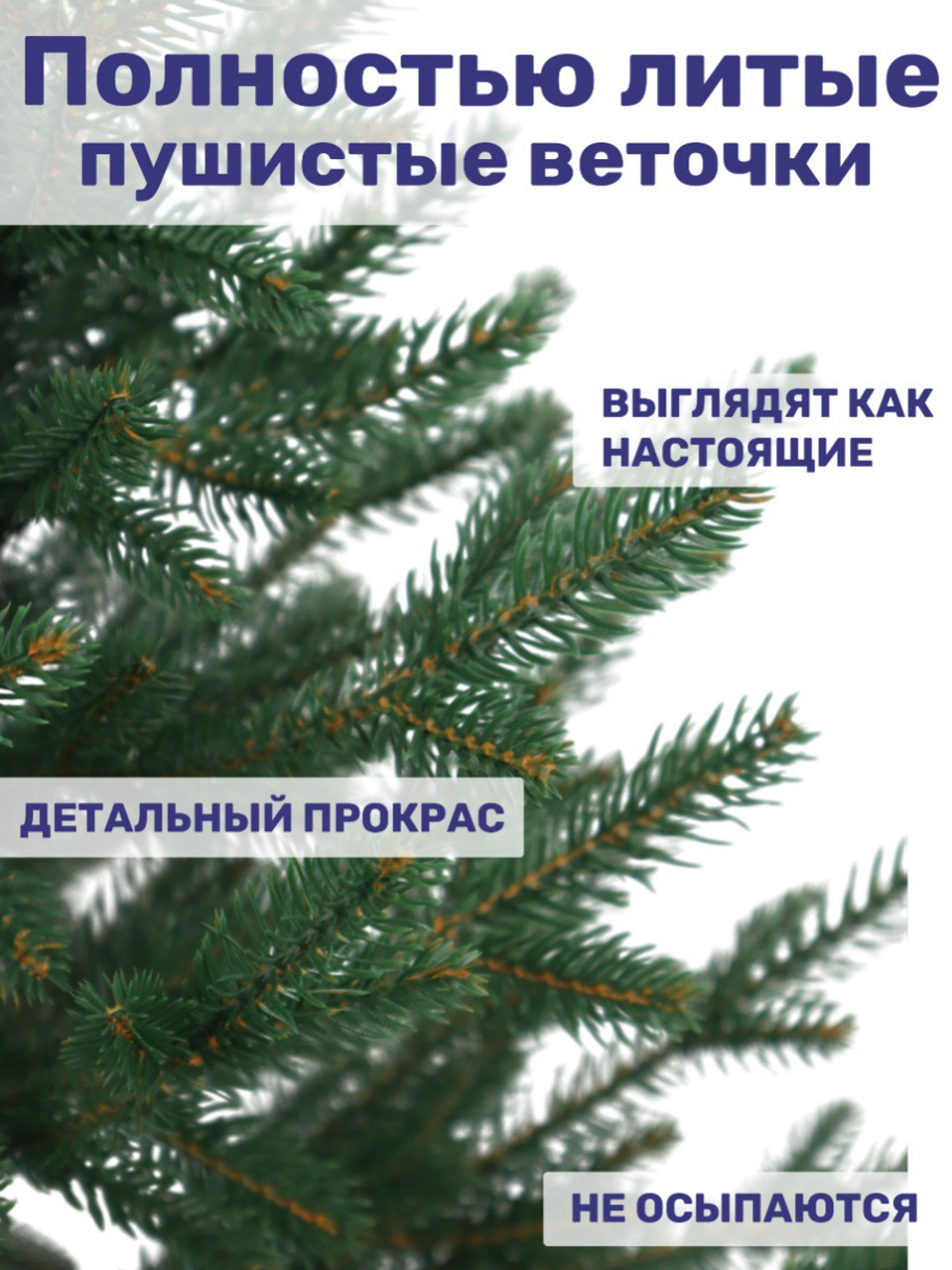 Ель искусственная Венера премиум 75 см