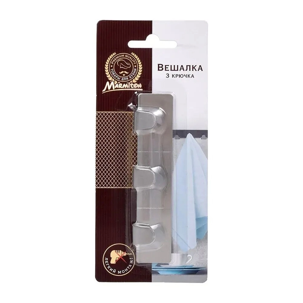 Вешалка на 3 крючка, 12 см, Самоклеющиеся, нерж.сталь, MARMITON