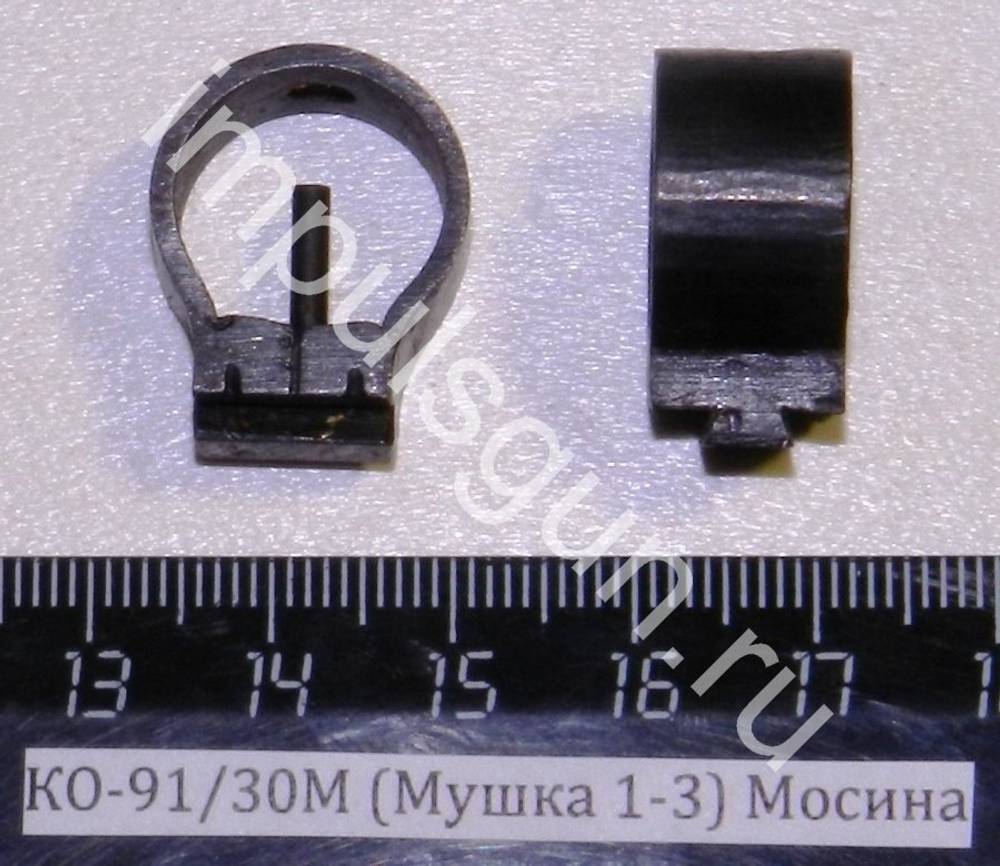 КО-91/30М (Мушка с намушником 1-3) Мосина