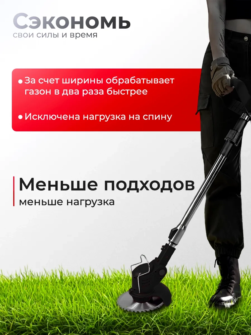 Триммер для травы, аккумуляторный, J-образная ручка, 12см ширина скашивания