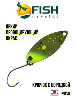Блесна Fish Crystal SPORTING 30 мм 2.8 г на форель цвет 107