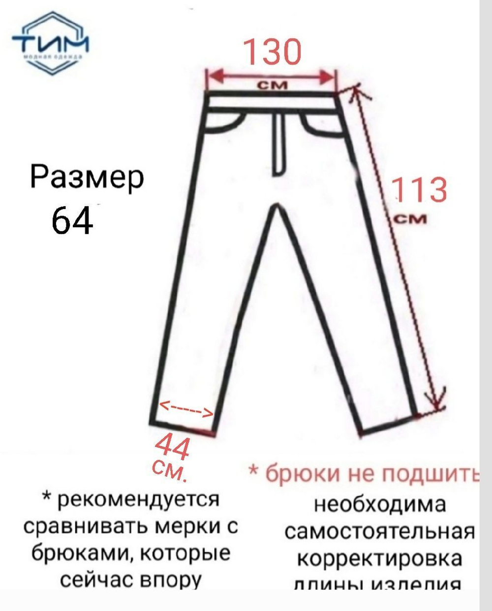 Брюки мужские для мужчины широкие свободные классические классика строгие костюмные вискозные вискоза прямые светлые тонкие лёгкие летние бежевые белые коричневые меланж клетка льняные лён вискоза хлопковые хлопок 44 размер