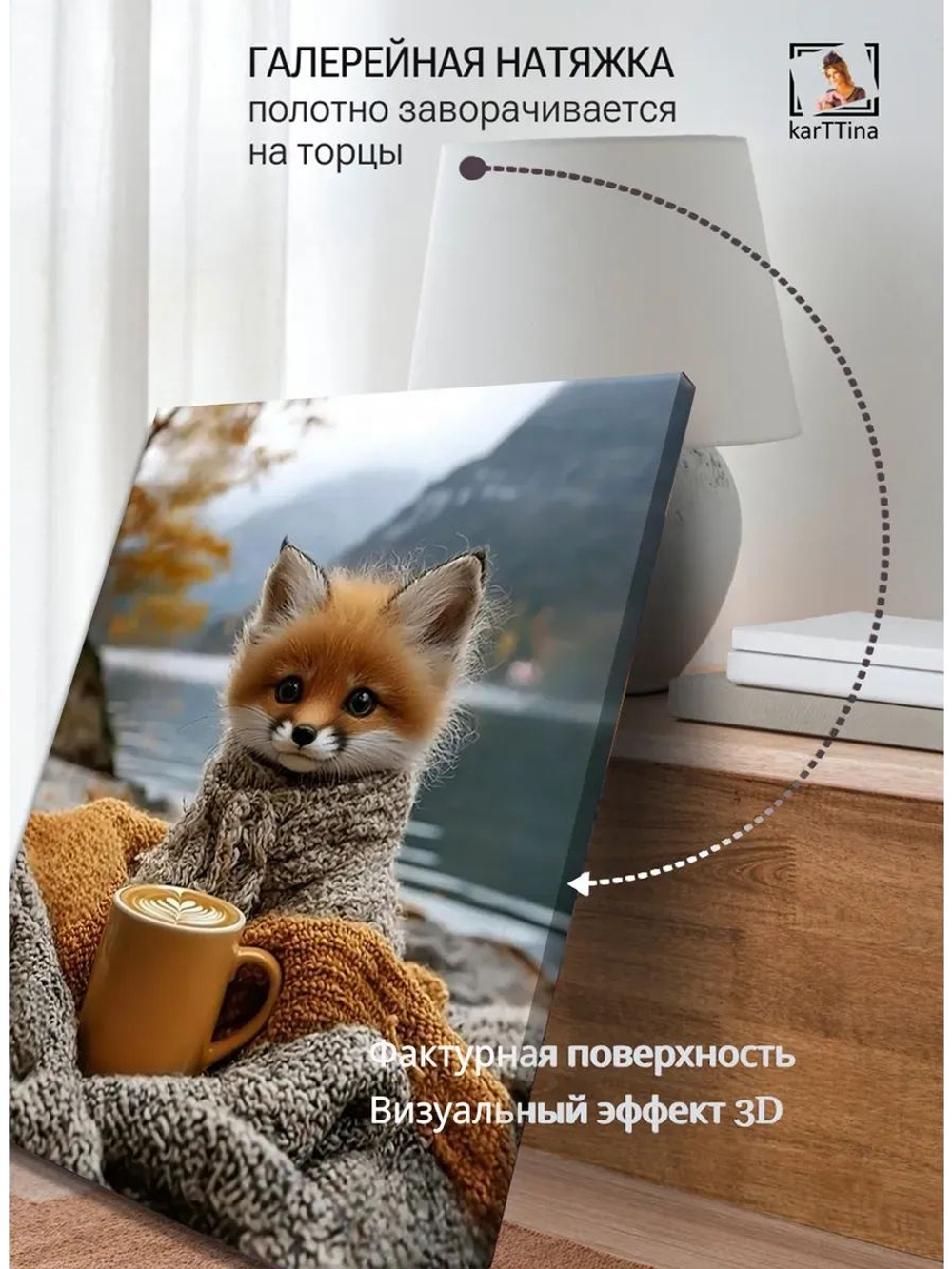 Картина "Уютный кофе", на стену 30х40см 1шт.
