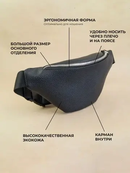 Сумка