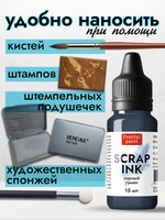 Чернила для скрапбукинга «Горный туман»