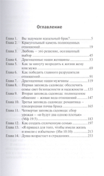 Любовь за гранью влюбленности
