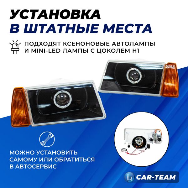Фары ВАЗ 2108, 2109, 21099 передние круглые би линзы с ангельскими глазками и гладким стеклом, черная маска (желтые поворотники)