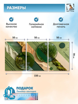 Картина на стену модульная "Мягкая спираль", 150 см х 70 см