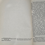 Книга " Рождественские каникулы"
