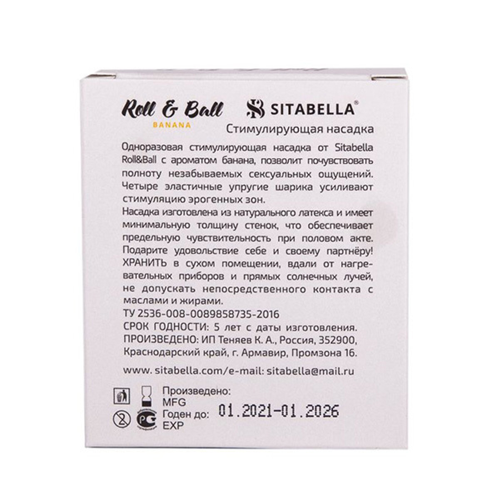 Стимулирующий презерватив-насадка Sitabella Roll & Ball Banana 1424