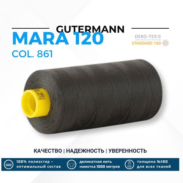 Нитка Gutermann Mara 120 (1000 метров), 1 кат., универсальная | 861 полынный хаки