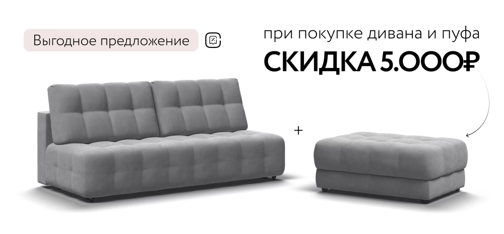 Диван Босс Мини Велюр Монолит сталь