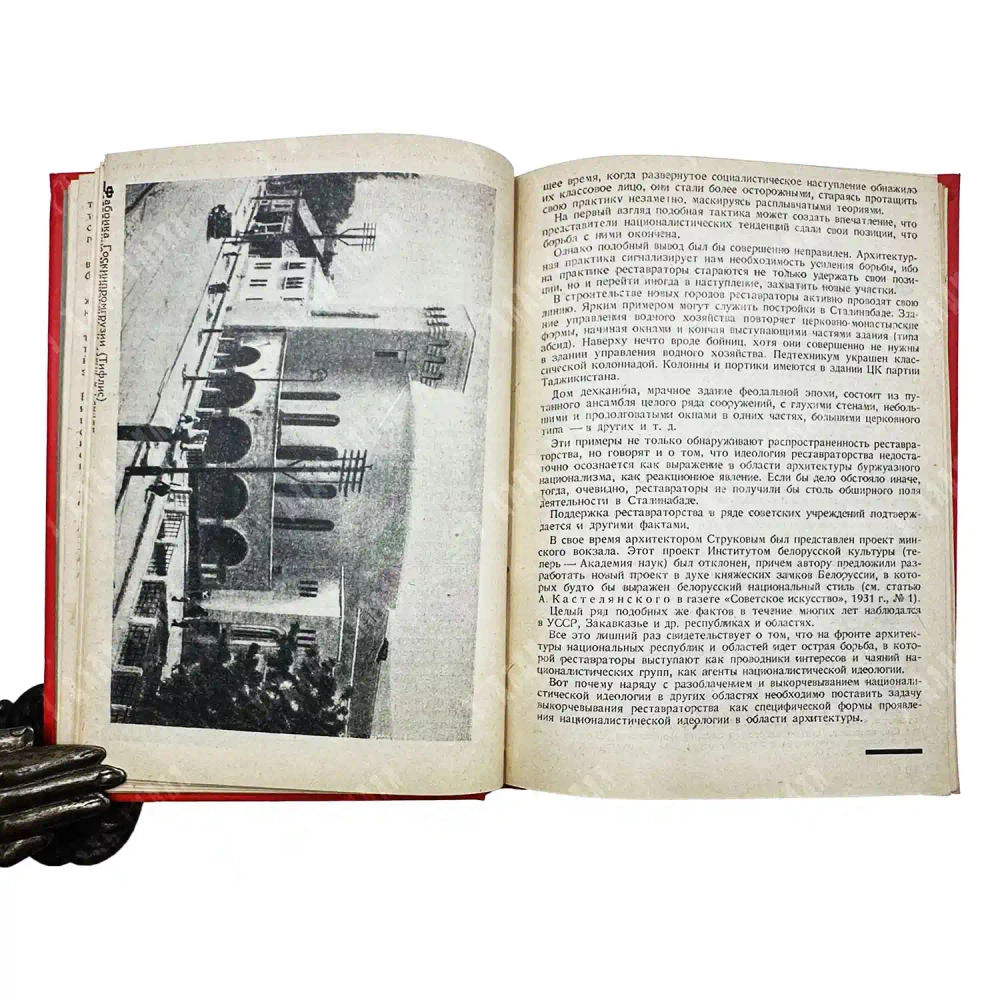Михайлов А. Группировки советской архитектуры. М.; Л.: ИЗОГИЗ, 1932.