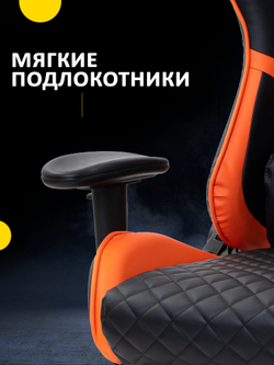 Игровое компьютерное кресло