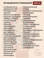 Смарт часы PARASMART Selena CF30, золотистый