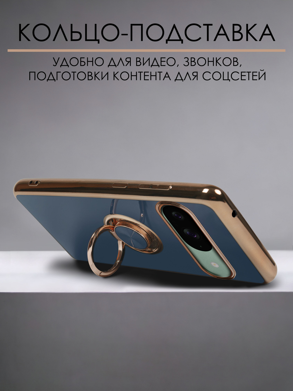 Стильный глянцевый чехол для GOOGLE PIXEL 9 с кольцом-подставкой и бархатной подкладкой