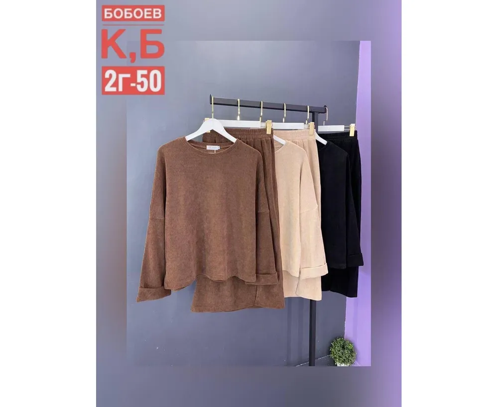 Костюм 2651448 Fabrika
