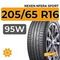 Nexen NFera Sport 205/65 R16 95W