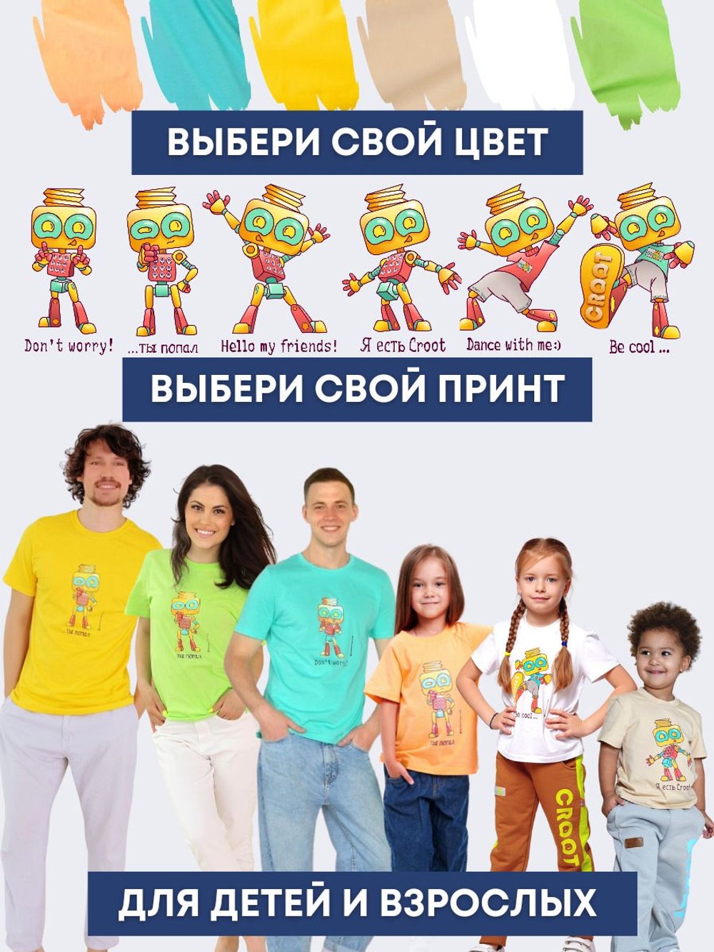 Футболка оранжевая унисекс с принтом Ты попал. CROOT