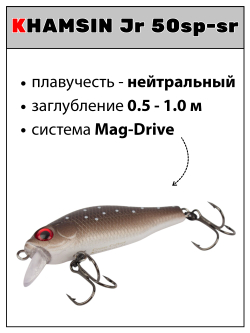 Воблер Шэд Khamsin 50SP SR 50 мм 4 г цвет #35