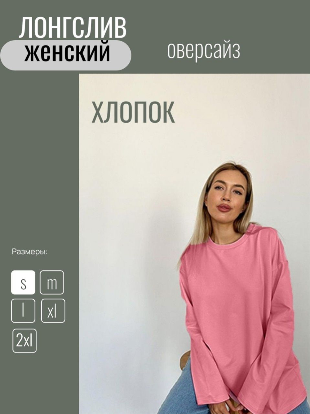 Футболка женская оверсайз, футболка женская хлопок