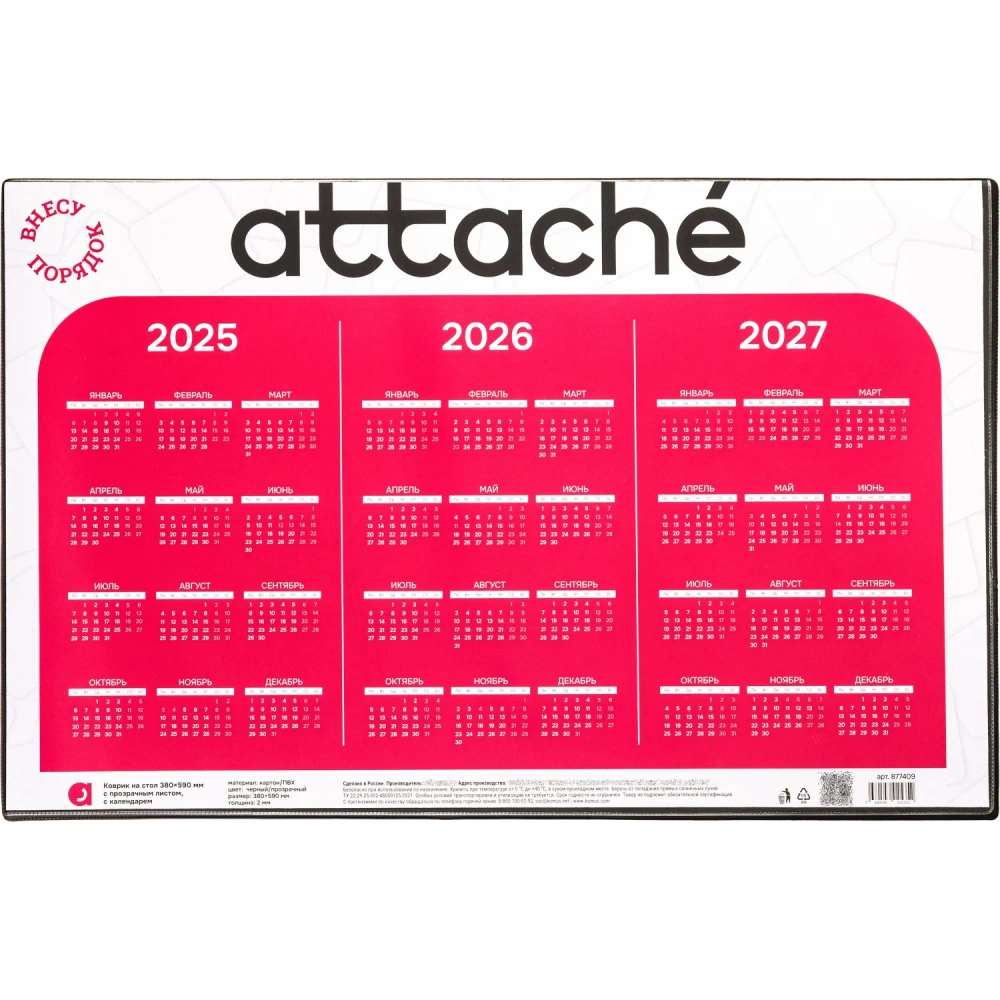 Коврик на стол Attache 380x590 мм с календарем