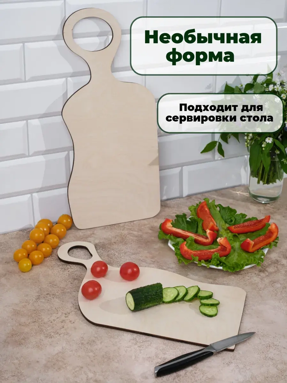 Набор универсальных разделочных досок