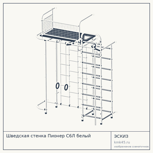 Шведская стенка Пионер С6Л белый — от 20 000 ₽