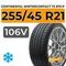 Continental WinterContact TS 870 P 255/45 R21 106V XL