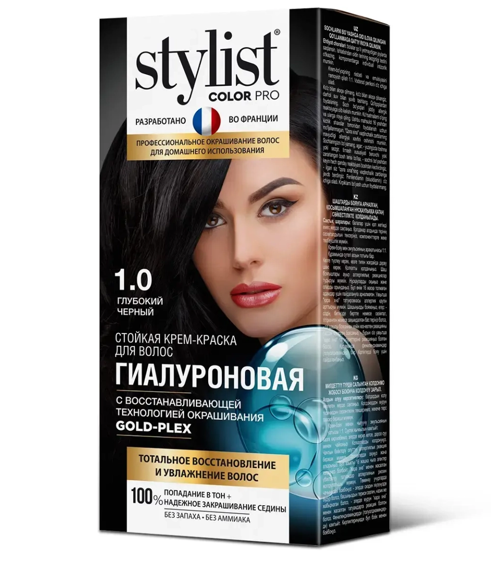 Крем-краска для волос STYLIST COLOR PRO Гиалуроновая 1.0 Глубокий черный