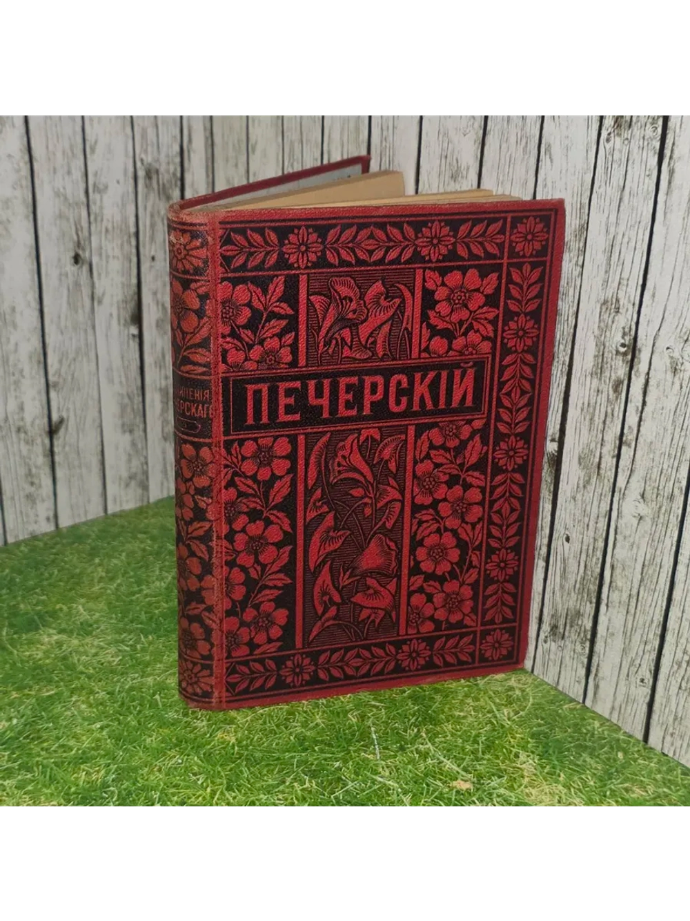 Полное собрание сочинений П.И. Мельникова (Андрея Печерского