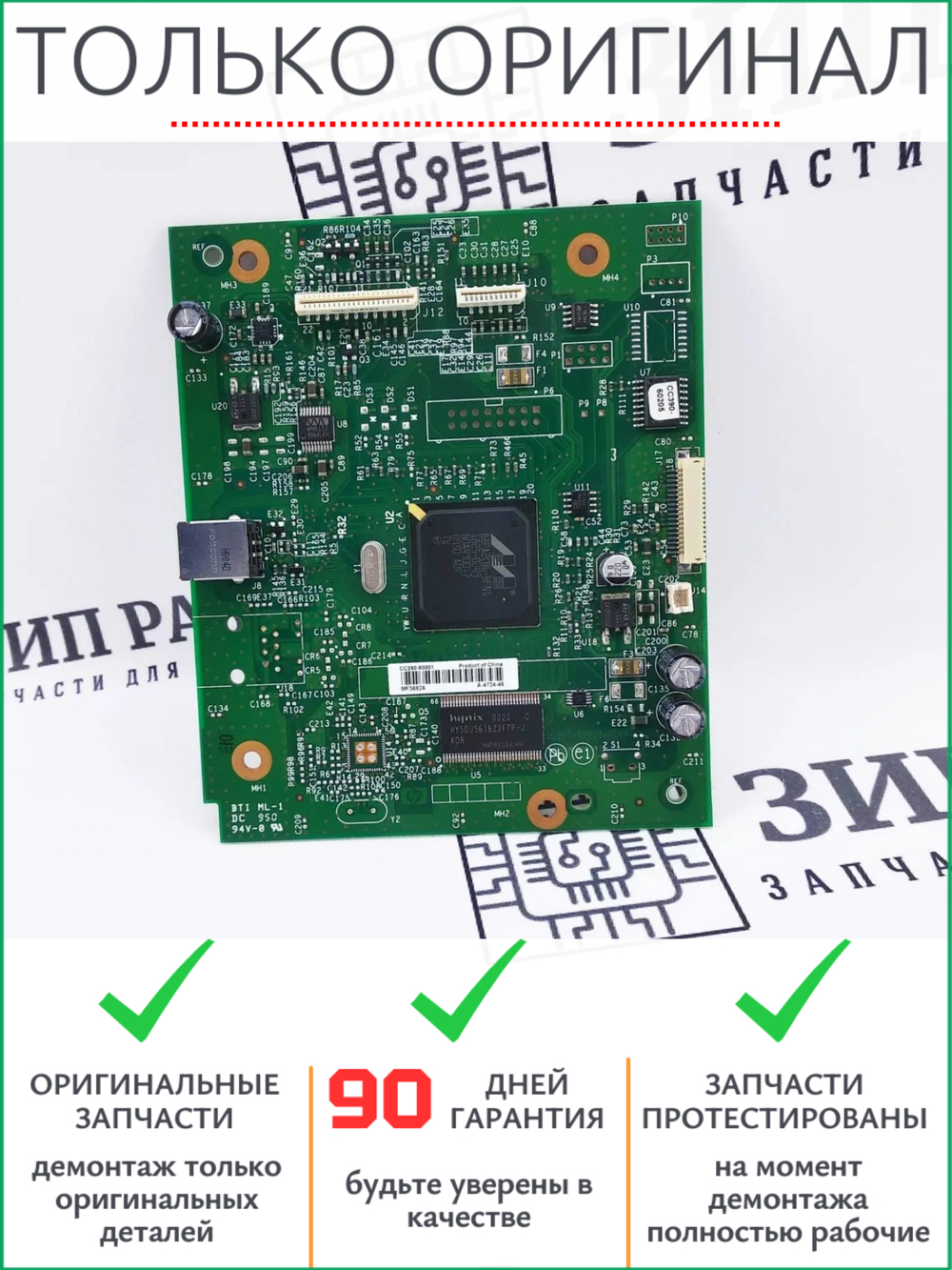 Плата форматирования CC396-60001 HP LaserJet M1120 MFP