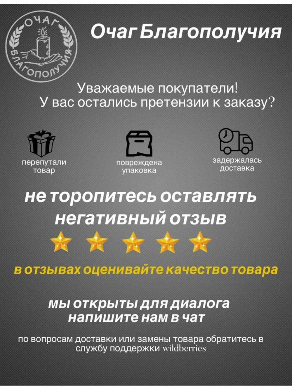 Свеча для крепкого и спокойного сна