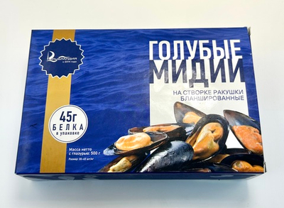 Мидии голубые на створке ракушки замороженные, 500 г