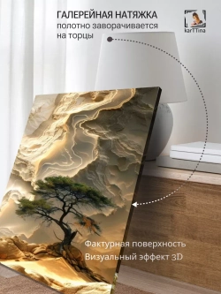 Картина на стену Песок и листья 30х40см 1шт.