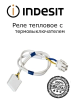 Реле тепловое (термопредохранитель) для холодильника Indesit / Hotpoint-Ariston (4-Х КОНЦЕВОЕ) С00665739 (C00258436)