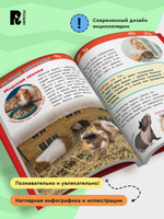 Домашние питомцы (Энциклопедия для детского сада)