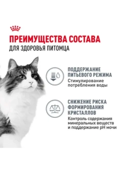 Urinary Care пауч 85г*28шт Корм для кошек профилактика МКБ