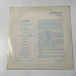 Винтажная виниловая пластинка LP ВИА Песняры II (СССР 1974) ВСГ