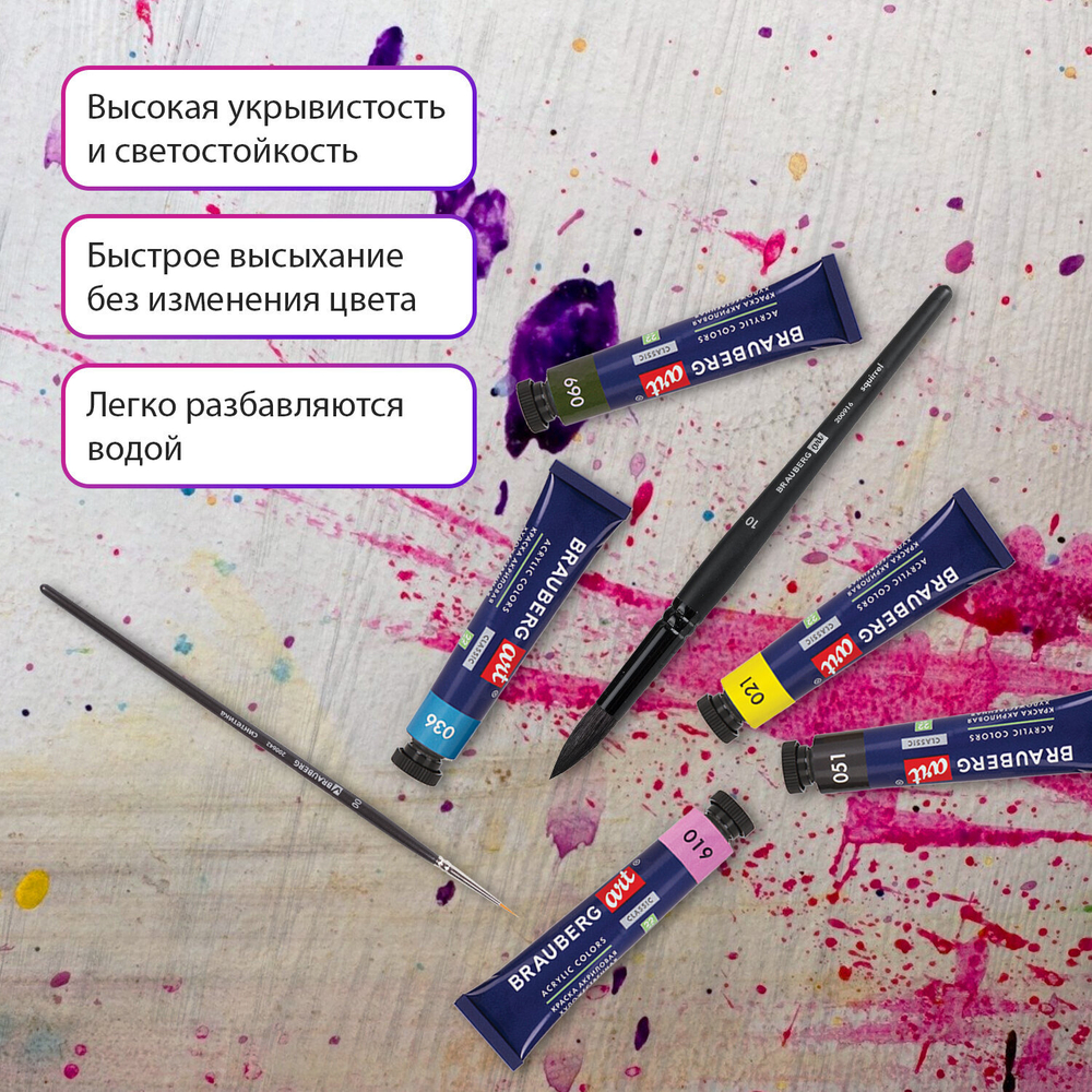 Краски акриловые художественные, НАБОР 60 штук, 49 цветов, в тубах по 22 мл, BRAUBERG ART CLASSIC, 192246